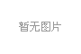 羊肉火鍋外賣中疑吃出半截老鼠 相關科室已介入調查
