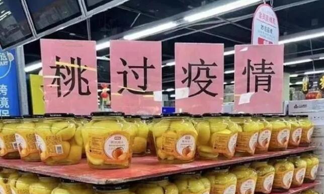北方搶黃桃罐頭南方搶醋 搶購(gòu)潮真的是一波接一波