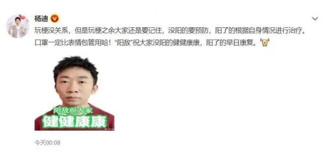 “楊迪”商標已被成功注冊 申請人為楊迪