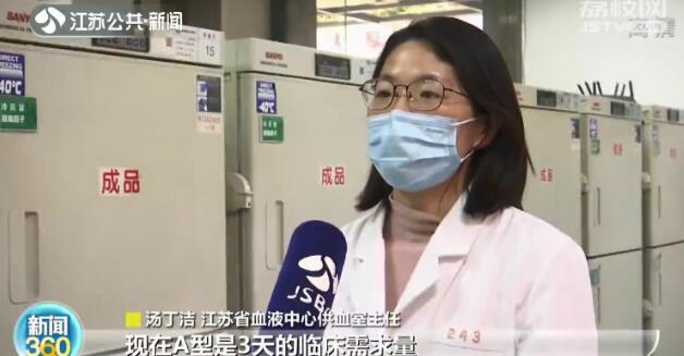 江蘇血液中心庫存跌破最低警戒線 呼吁市民積極參與獻血
