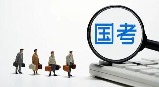 2023年國(guó)考1月7日、8日舉行 2023年國(guó)考筆試時(shí)間定了