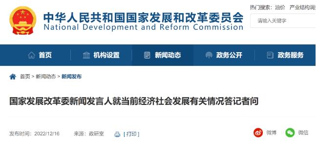 發改委:擴大中等收入群體規模