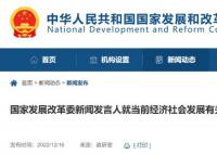 發改委:擴大中等收入群體規模