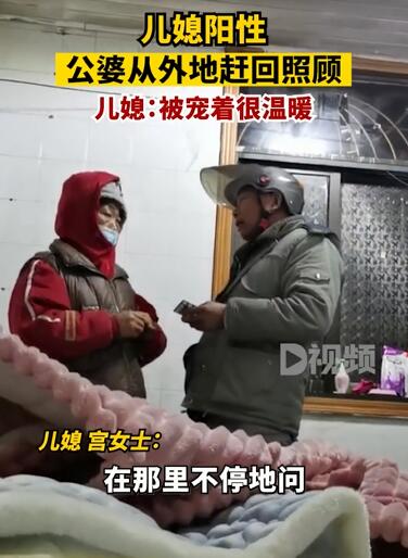 兒媳陽性公婆緊急從外地趕回照顧 兒媳：被寵著很溫暖