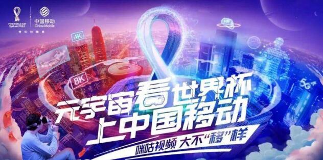 周杰倫在元宇宙踢球 加盟元宇宙世界杯