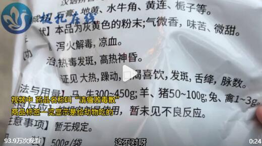 男子網購整箱感冒藥收快遞是獸藥 網友：這劑量用法都沒錯就是沒說人怎么吃