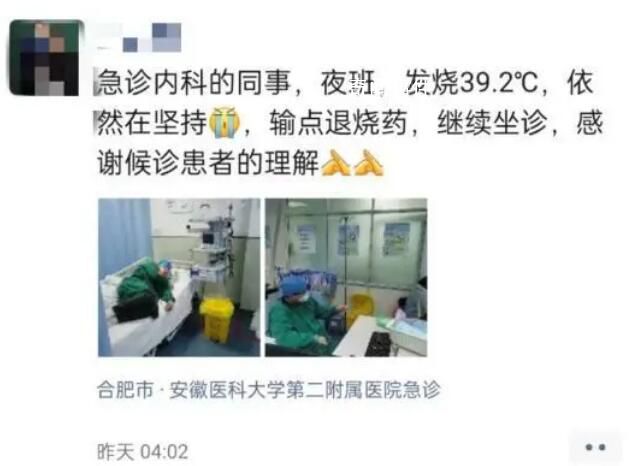 患者人數激增 醫生打吊瓶上班 輸完液堅持工作至次日下班