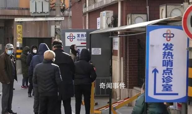 專家分析北京目前感染率未到70% 北京目前是否已達到感染高峰?
