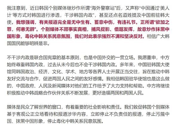 韓媒炒作“中國用美人計對韓滲透”