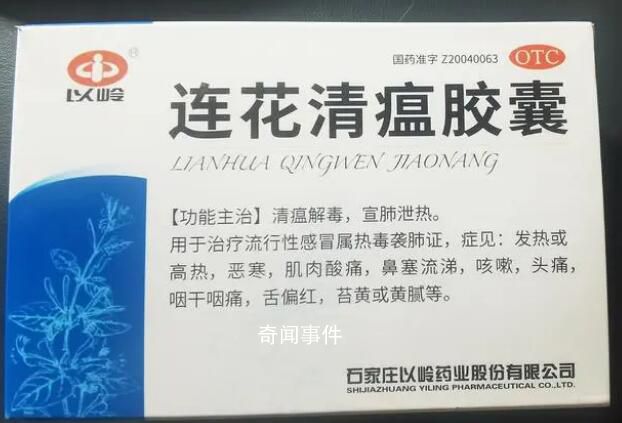 藥房連花清瘟進價18賣118被罰30萬 責令當事人改正違法行為