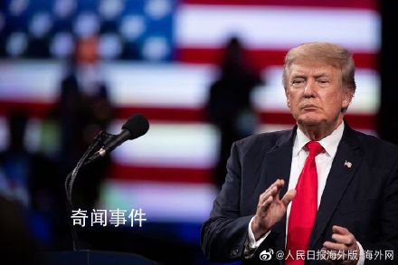 美議員稱特朗普或在獄中度過余生 可能會被起訴定罪
