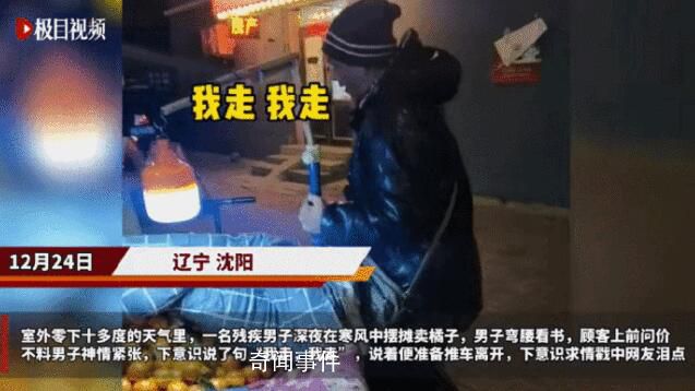 民政局回應殘疾攤主沒低保 不符合規定