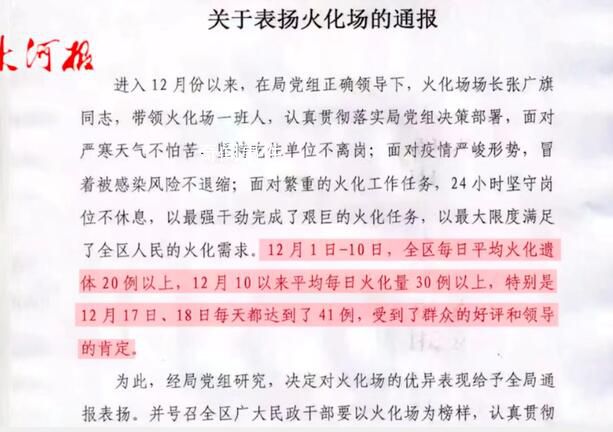 官方回應表揚火化場通報引質疑 內部文件已刪除