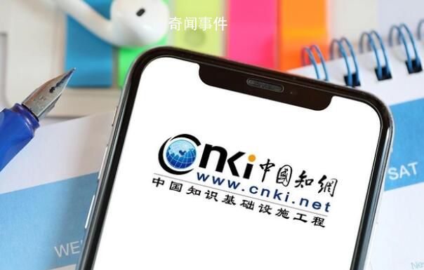 遭罰8760萬 知網緣何惹眾怒?