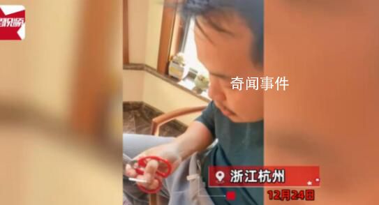 男子為節(jié)省抗原將試紙剪成兩半 網(wǎng)友：你剪的還不夠細(xì)