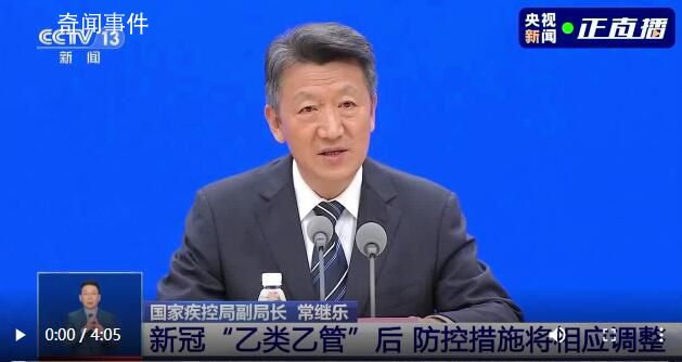 “乙類乙管”后防控措施有何不同