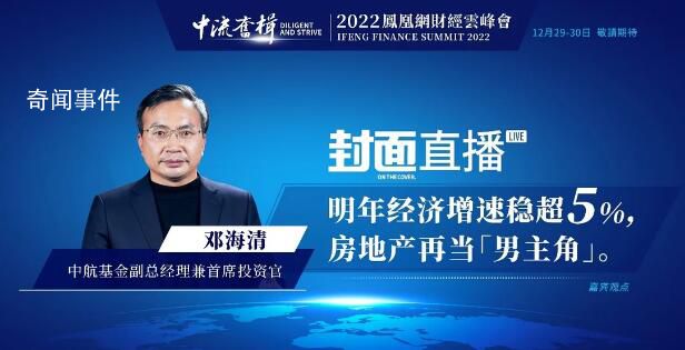 專家稱房地產是明年經濟增長主角 明年中國經濟增速穩超5%