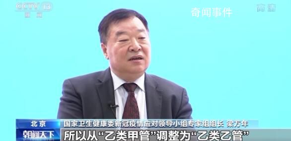 梁萬年:地方未出現大面積重癥死亡