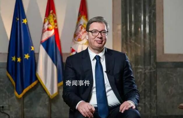 塞爾維亞總統下令:最高級別戰備
