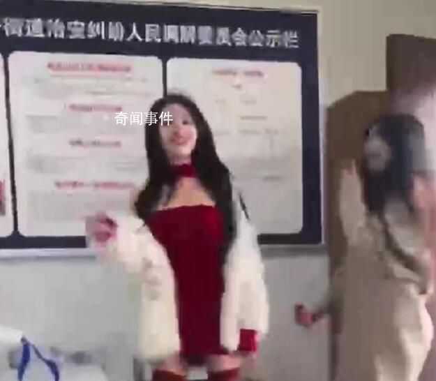 網傳女子衣著暴露在人民調解室熱舞 將會對相關視頻進行核查
