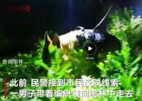 全程實拍警犬找到2.5公斤冰毒 一路引導民警5小時后停在窩棚吠叫