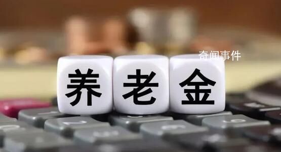 每周60個養老金開戶指標 經理喊苦