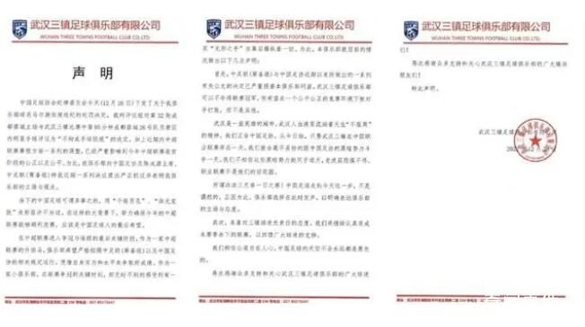 武漢三鎮指控的黑暗勢力到底是什么