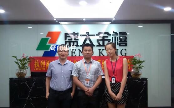盛大金禧非法集資案:老板已抓獲