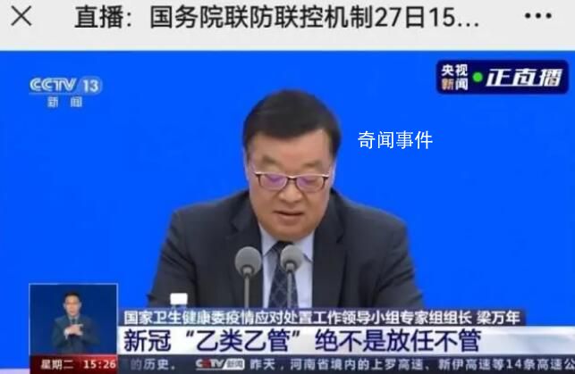 “乙類乙管”需完全自費?專家回應