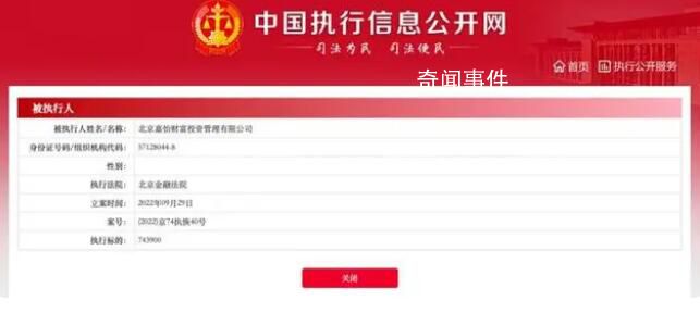 投資基金100萬本金4年僅剩1.71萬 基金經理被投資人起訴證監局發出警示函