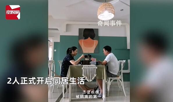 相親遇疫情被迫同居男女領證結婚 雙方父母家人都很開心