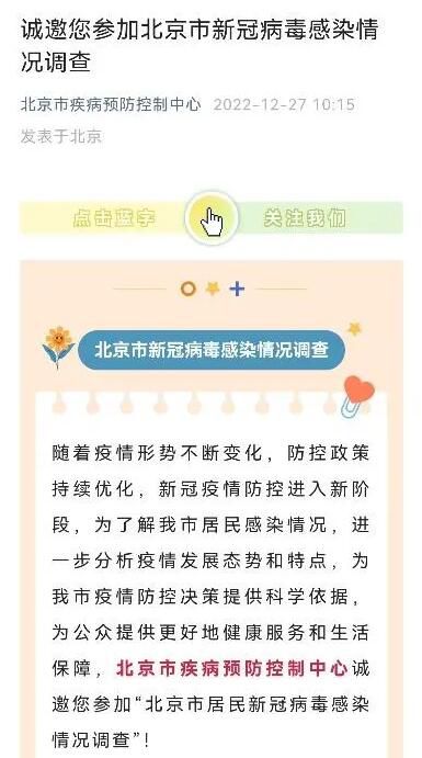 多地發起新冠感染情況調查 問卷關注感染基礎疾病等