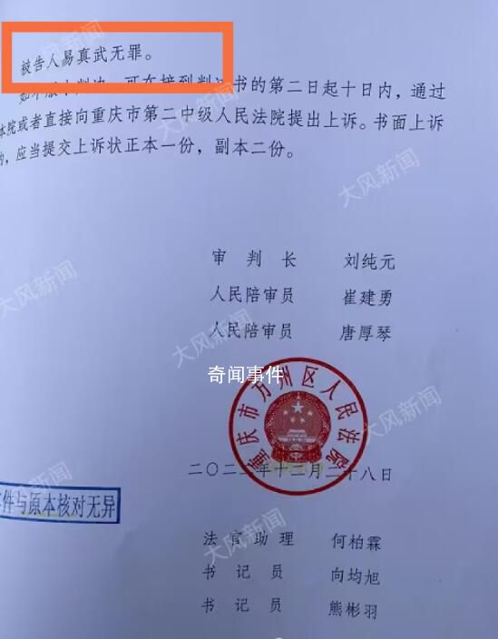 “偷拍女官員打麻將”敲詐案宣判