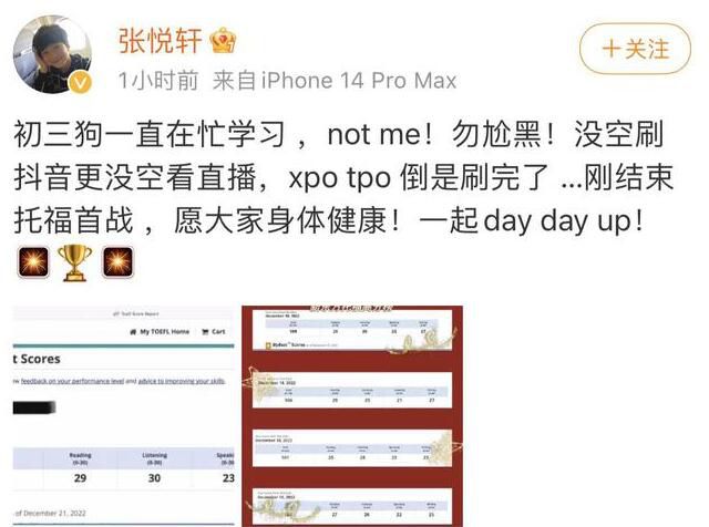 張亮兒子否認看直播關注網紅 自己沒空看直播