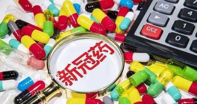 國產新冠口服藥預計明年2月上市 進度處于國內3CL靶點藥物第一位