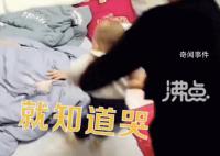 丈夫故意把孩子弄哭丟給發燒妻子 網友：這種男的這輩子配不上爸爸這倆字
