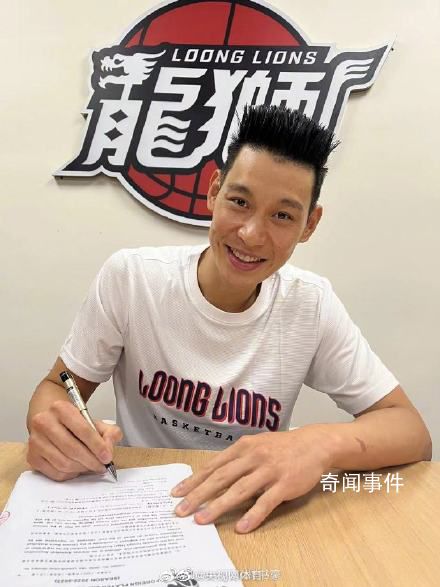 林書豪離開CBA 未得到太多上場時間