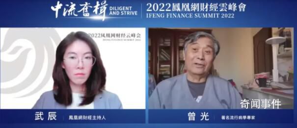 曾光:北京新冠感染率或超80%