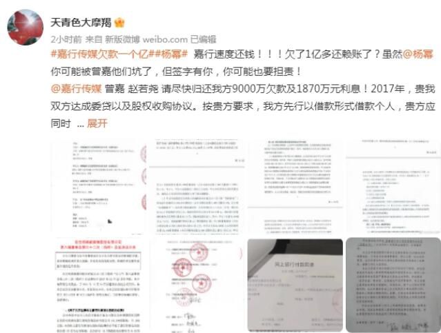 網曝嘉行傳媒欠款1億 引來無數網友的熱議和圍觀