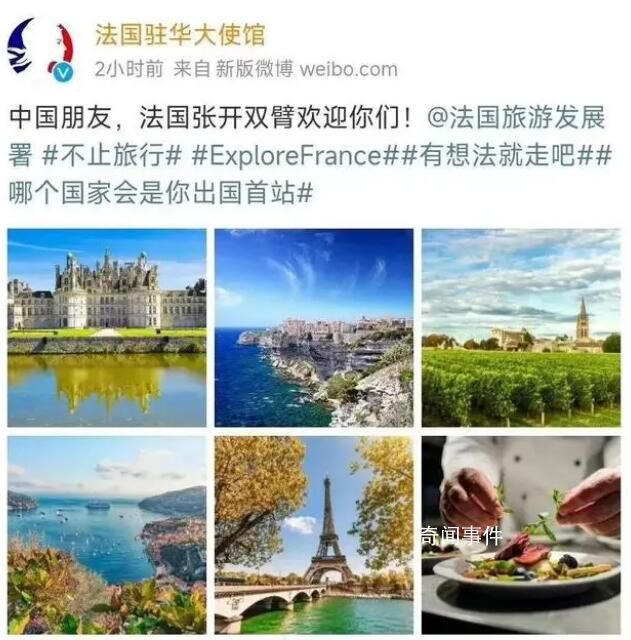 多國向中國游客發出邀請 將有序恢復受理審批中國公民因出國旅游