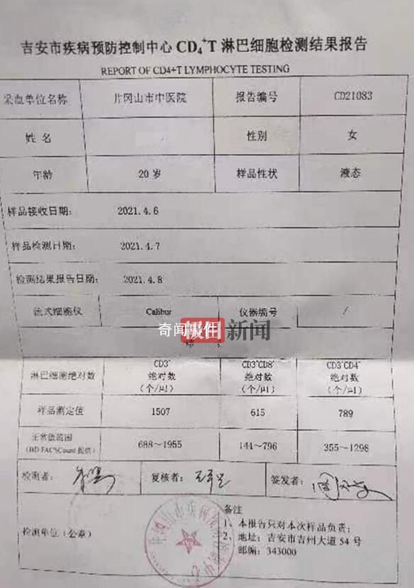 女子孕檢被誤診艾滋病 衛健委回應