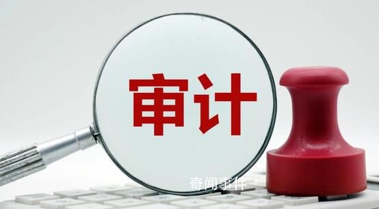 2021年度審計整改報告出爐 整改成效顯著整改問題金額超6632億元