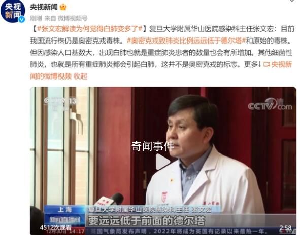 張文宏解讀為何覺得白肺變多了 這并不是奧密克戎的標志