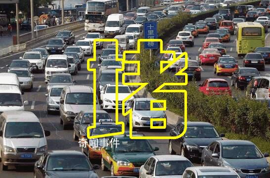 元旦小長假全國出行路況 交通量時間分布預測