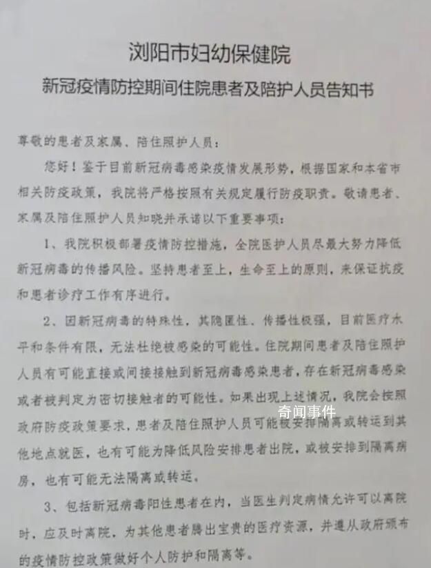 寶媽在月子中心陽了:他們隱瞞病例
