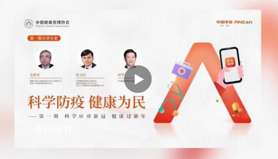 張文宏預測春節感染率可能達到80% 希望大家減少年終聚餐