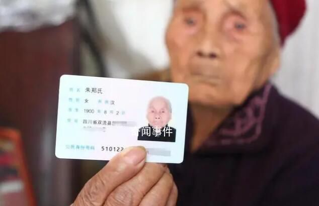 成都122歲長壽老人朱鄭氏去世 六世同堂家族近百人