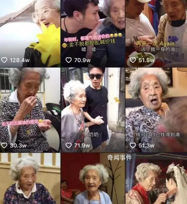 成都百歲網(wǎng)紅奶奶去世 享年103歲