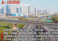 31省份昨增死亡病例1例 在福建