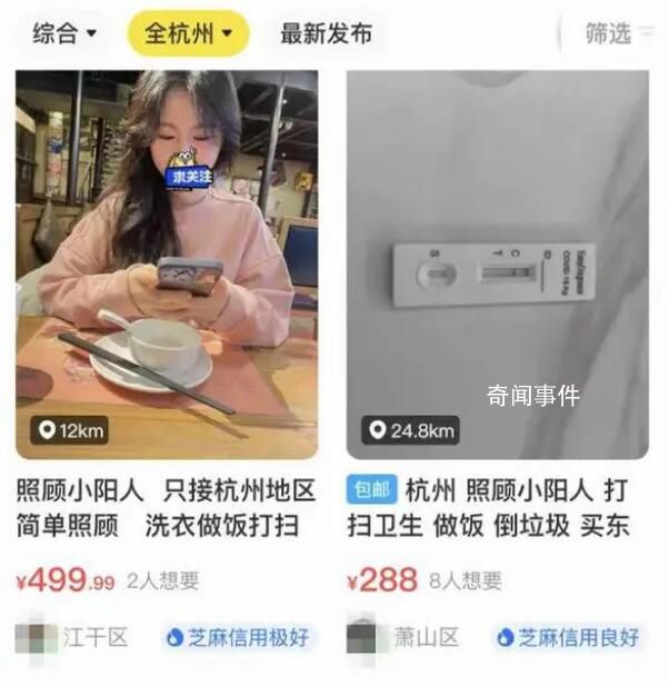 上門照顧“小陽人”火了:500元一天